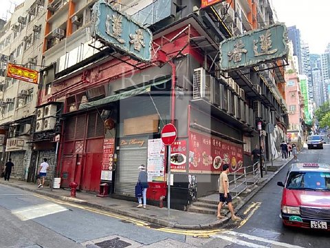 Koon Fook Centre (冠福中心)